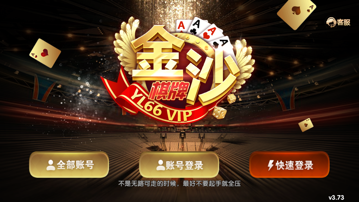 金沙app下载 Logo